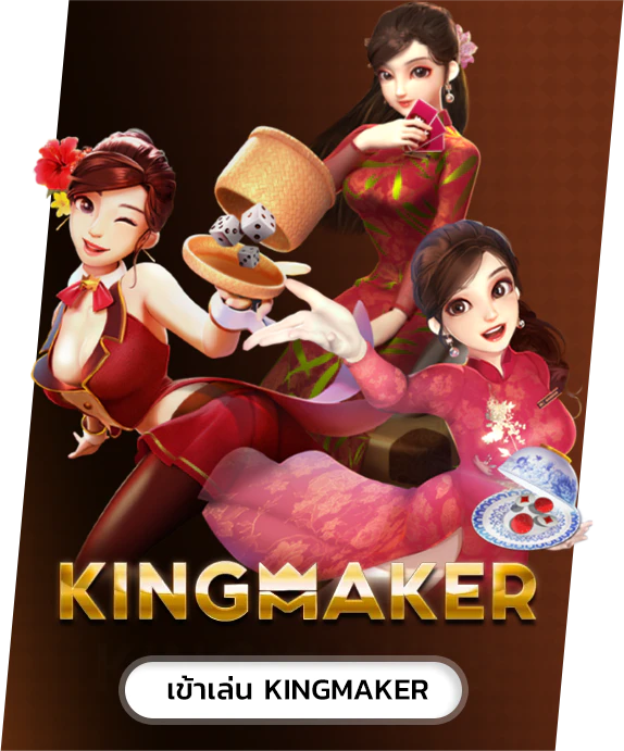 game