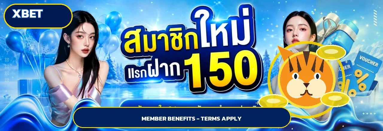 แบนเนอร์สมัครสมาชิก XBET โทนน้ำเงินทอง