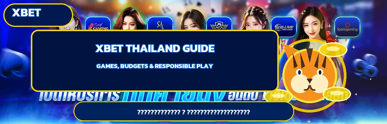 XBET ไทย คู่มือสมัคร ทางเข้า คาสิโนและสล็อต