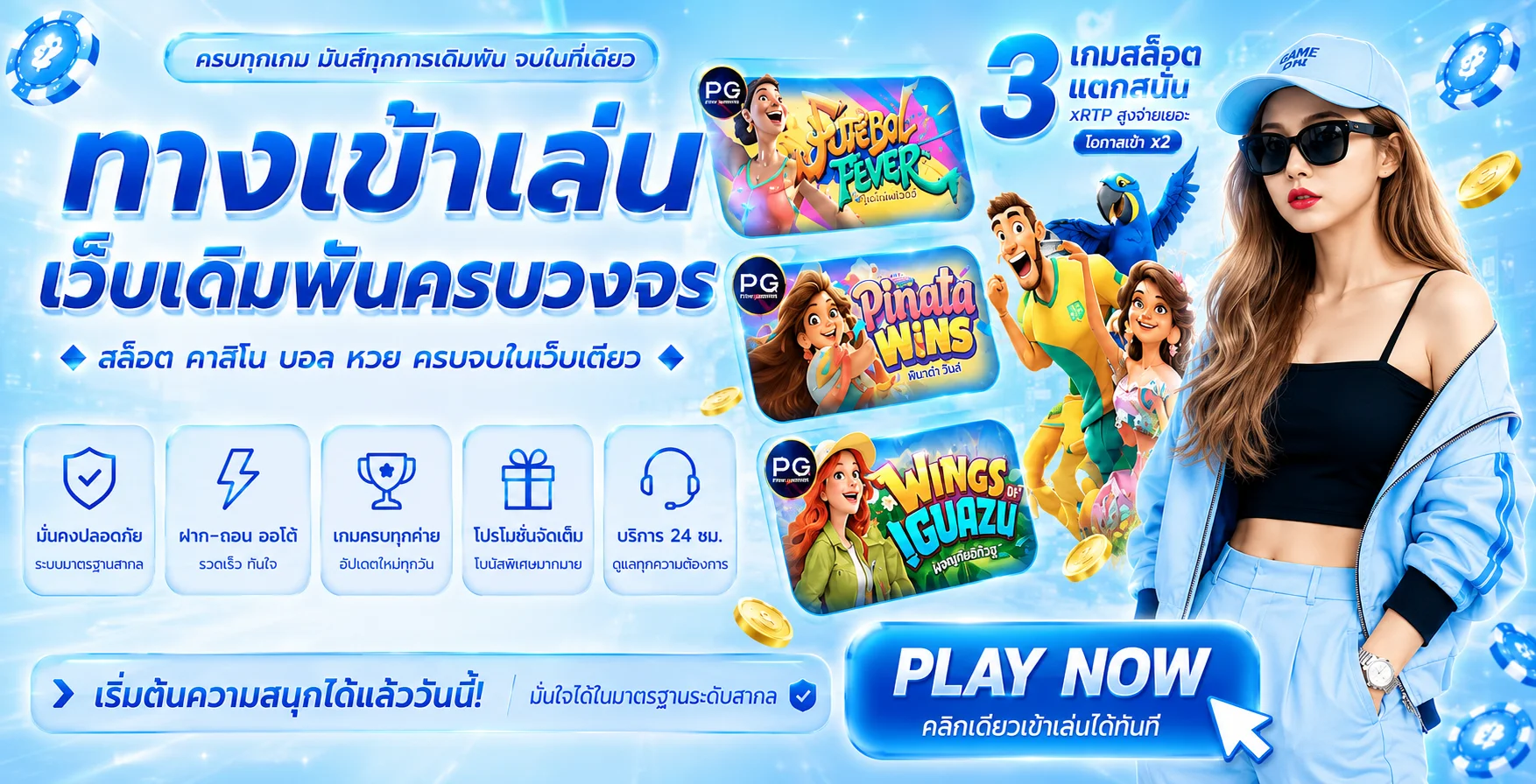 ข้อมูลกีฬาและผลบอลสดสำหรับผู้ใช้ XBET